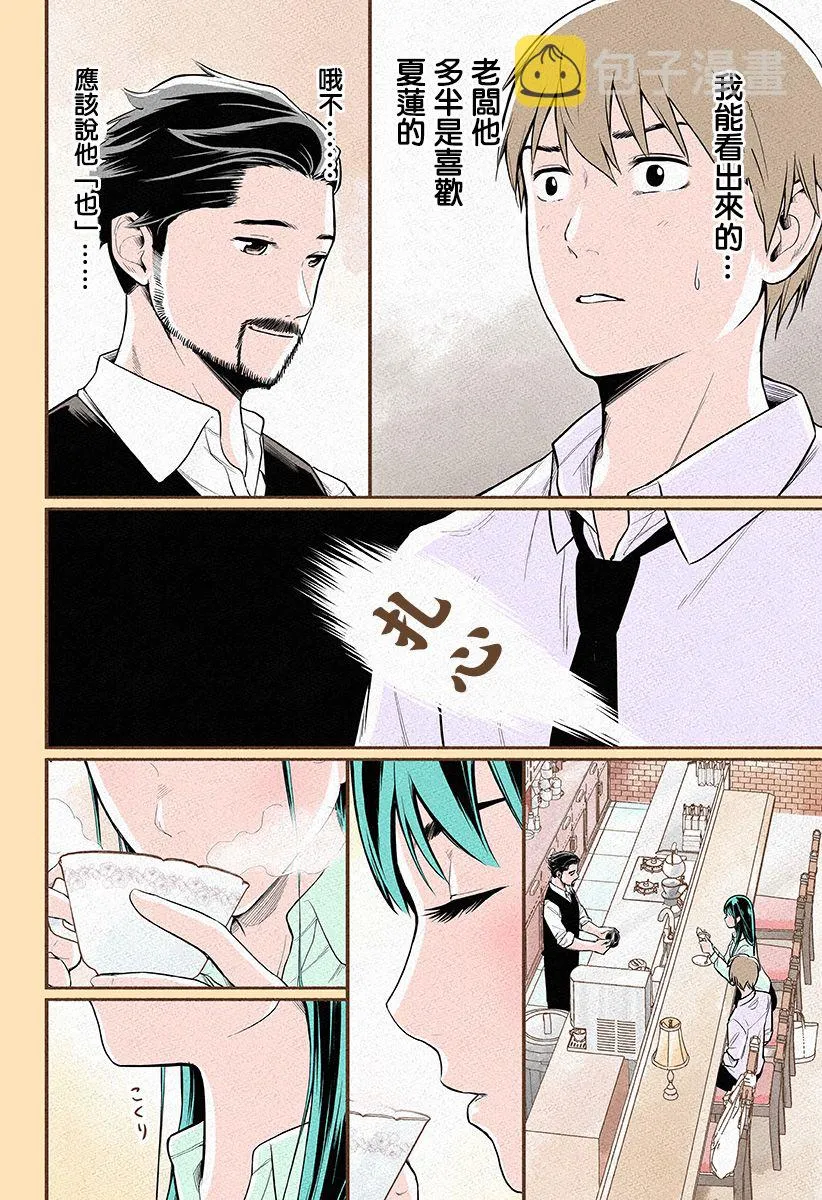 第03话 第10页