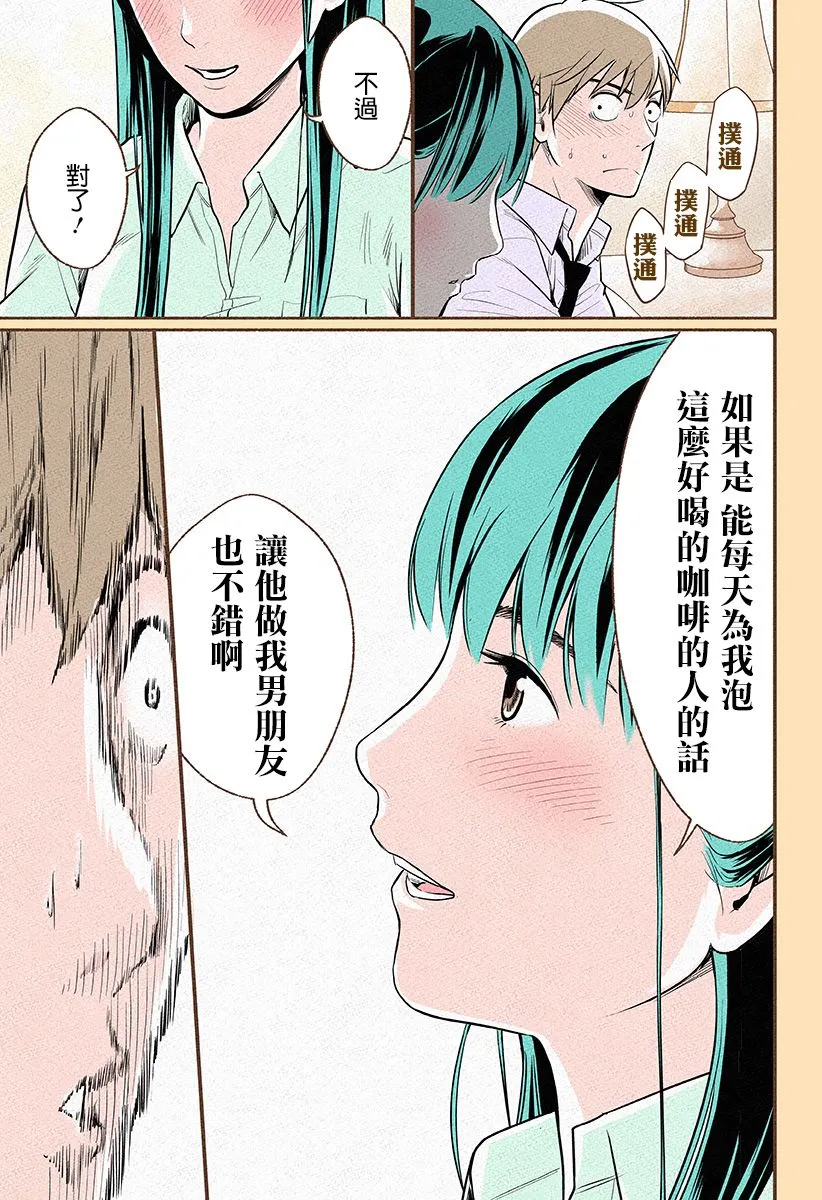 第03话 第13页