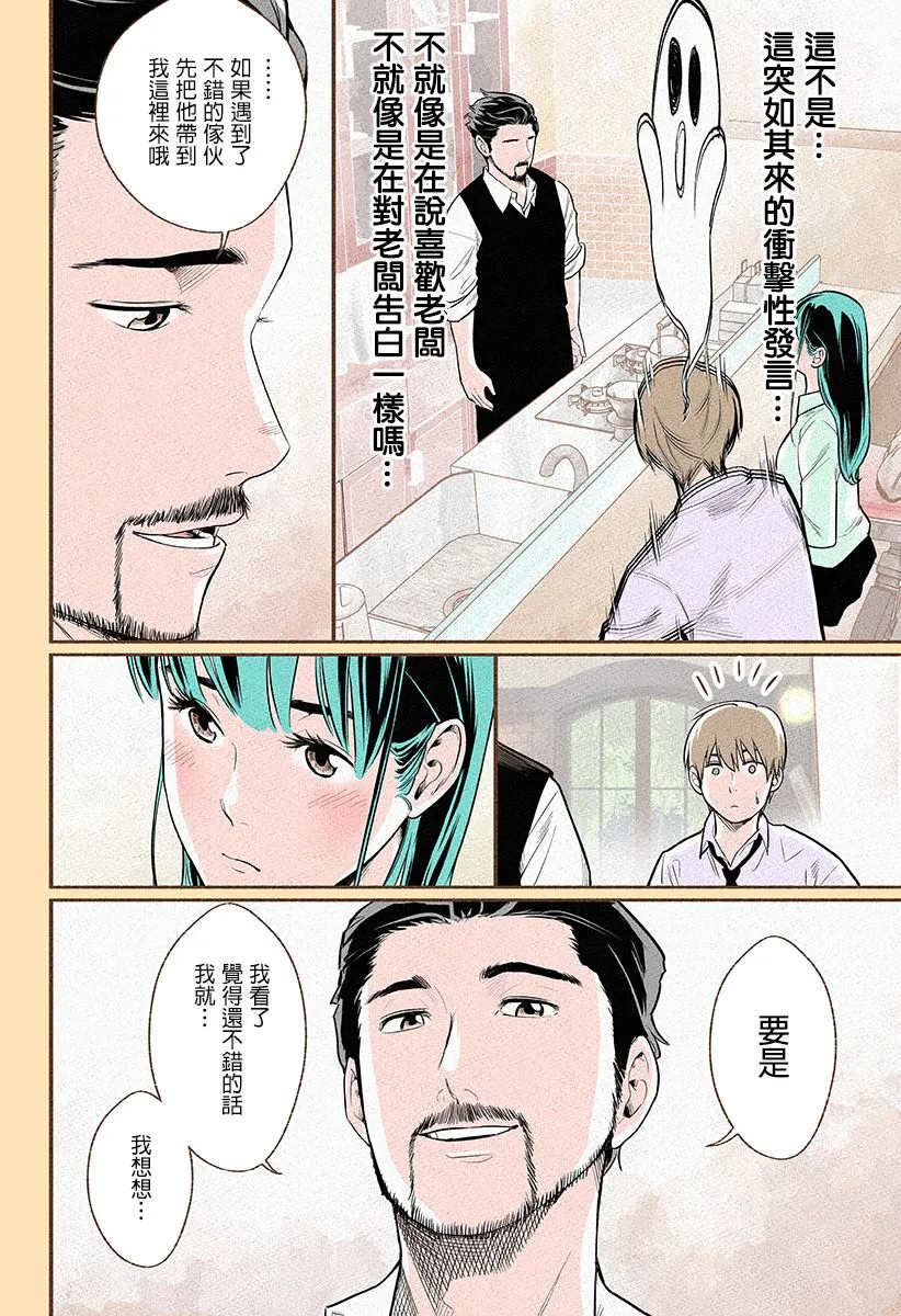 第03话 第14页