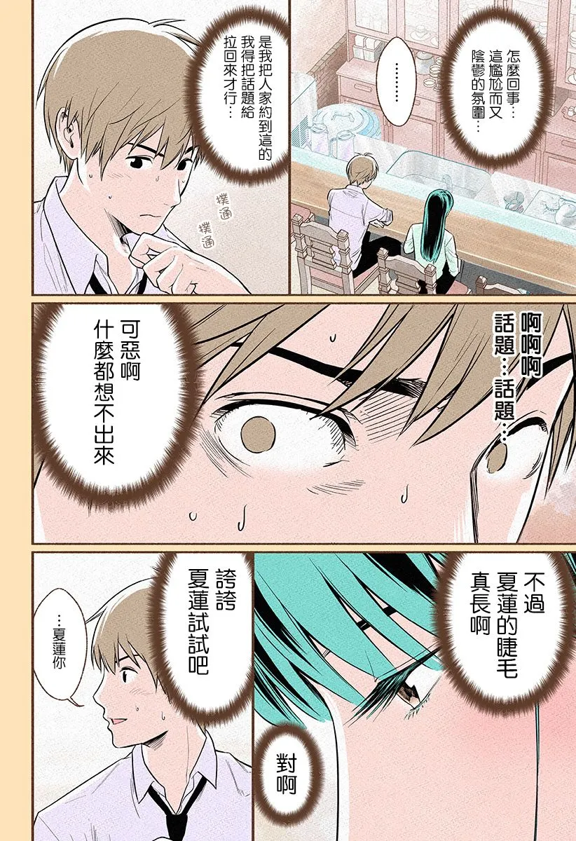 第03话 第16页