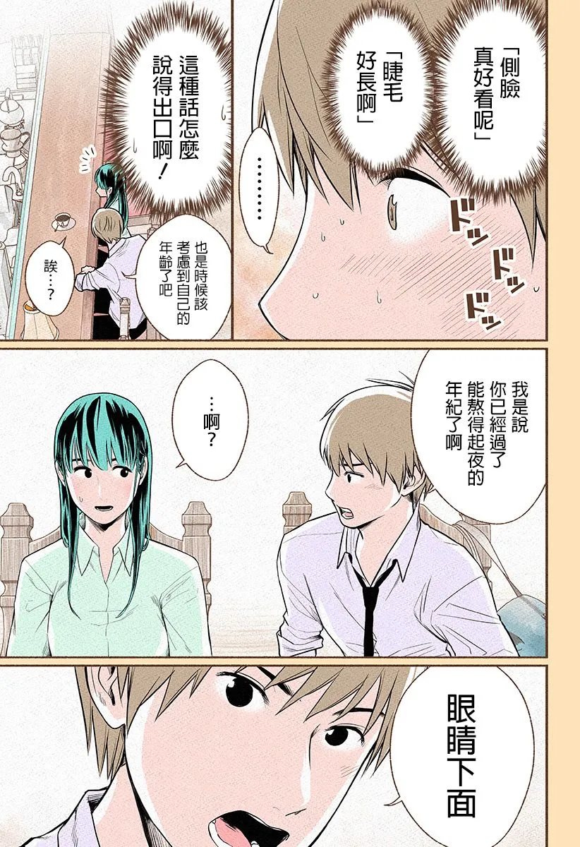 第03话 第17页