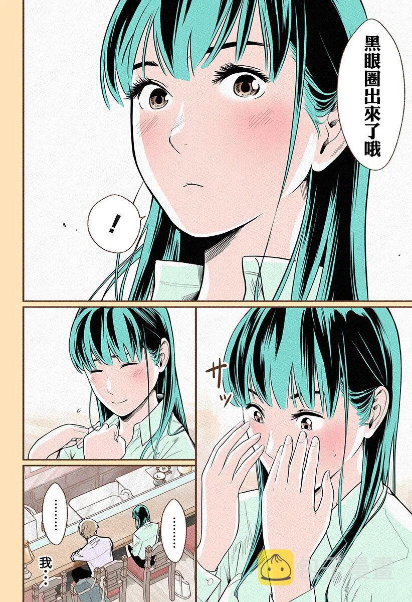 第03话 第18页