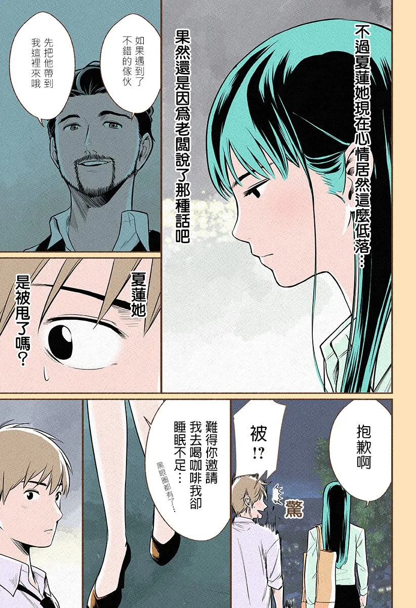 第03话 第21页