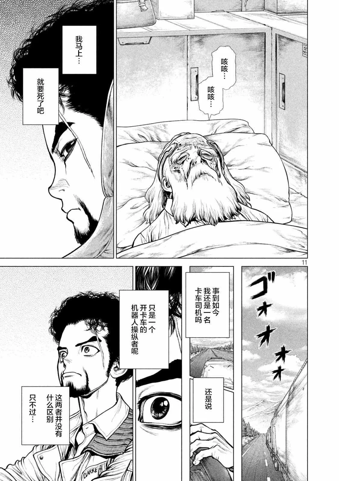 下篇 第11页
