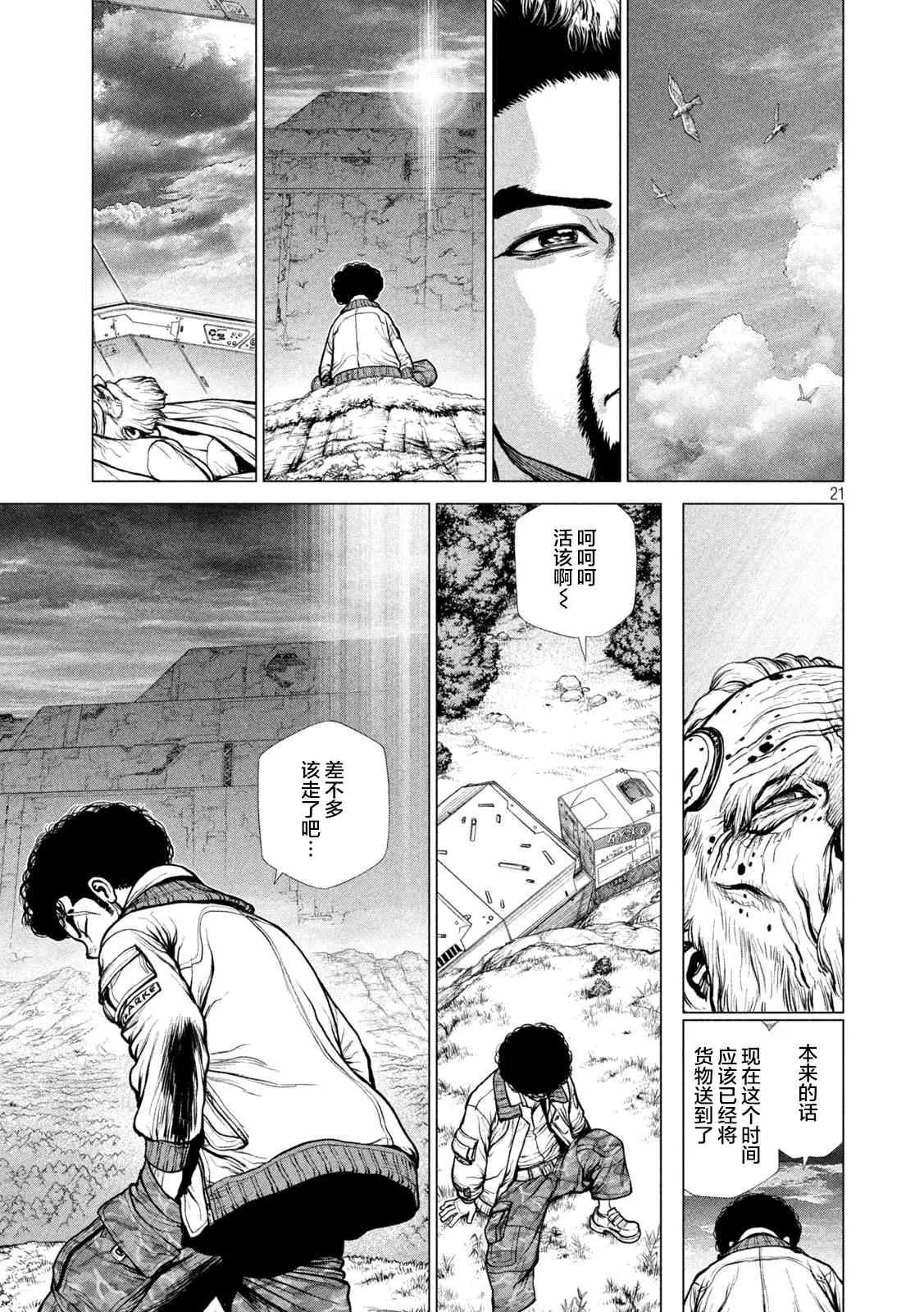 下篇 第20页