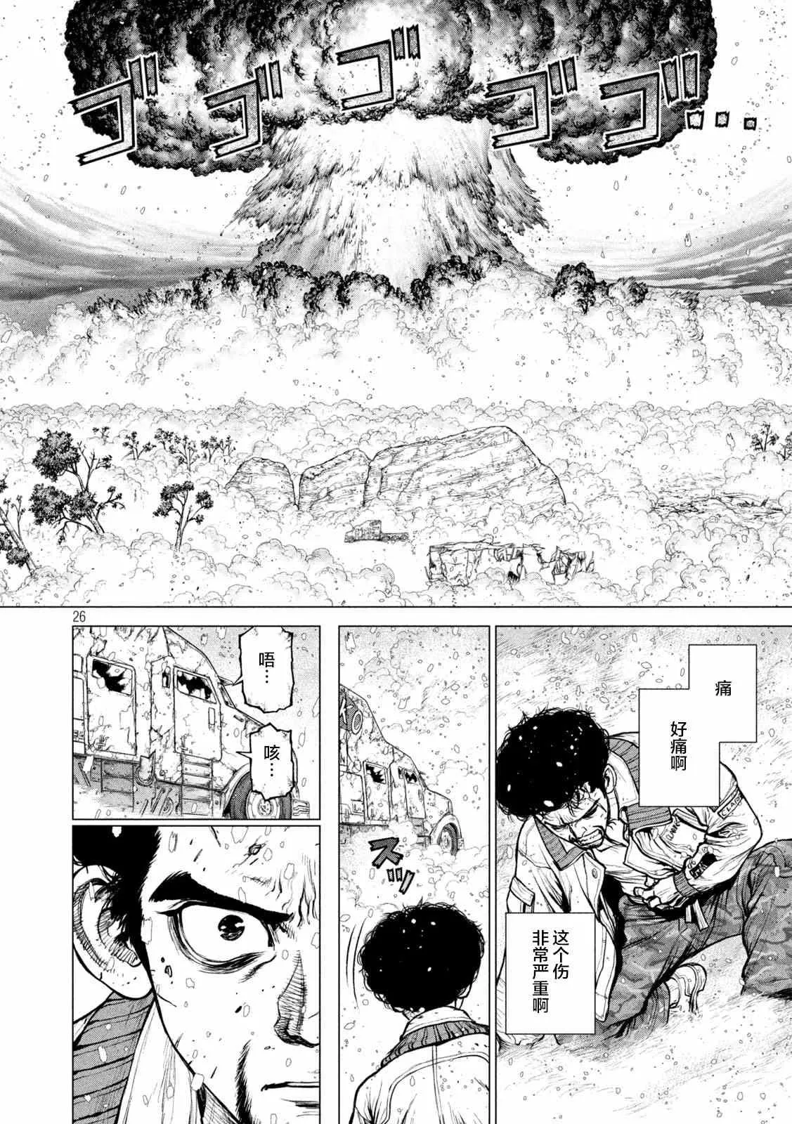 下篇 第24页