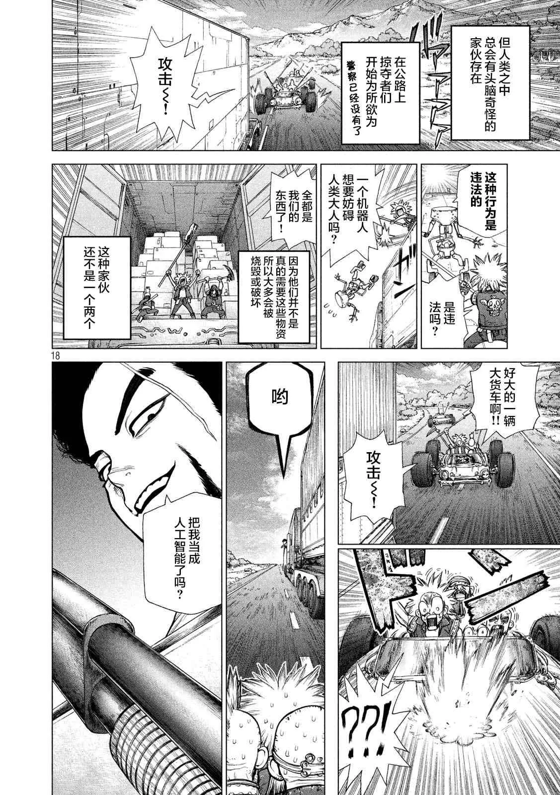 上篇 第17页