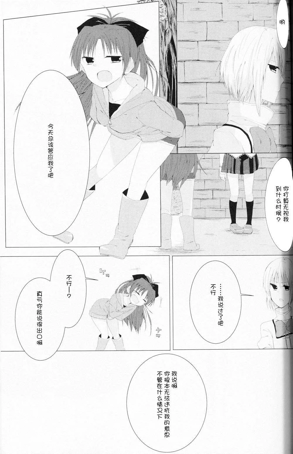 第1话 第2页