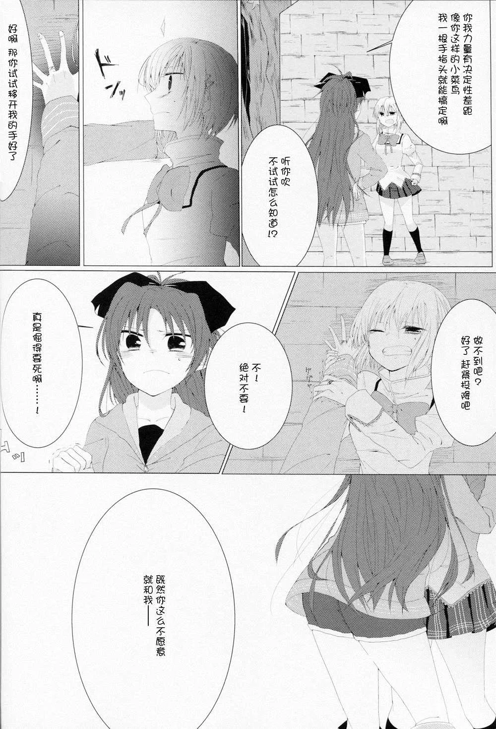 第1话 第3页