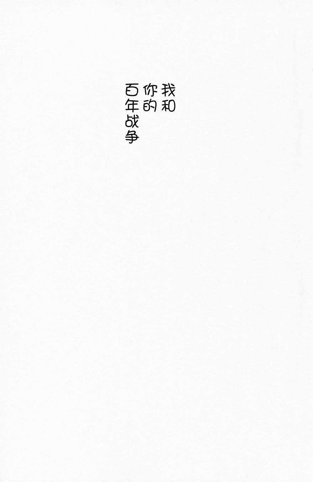 第1话 第4页