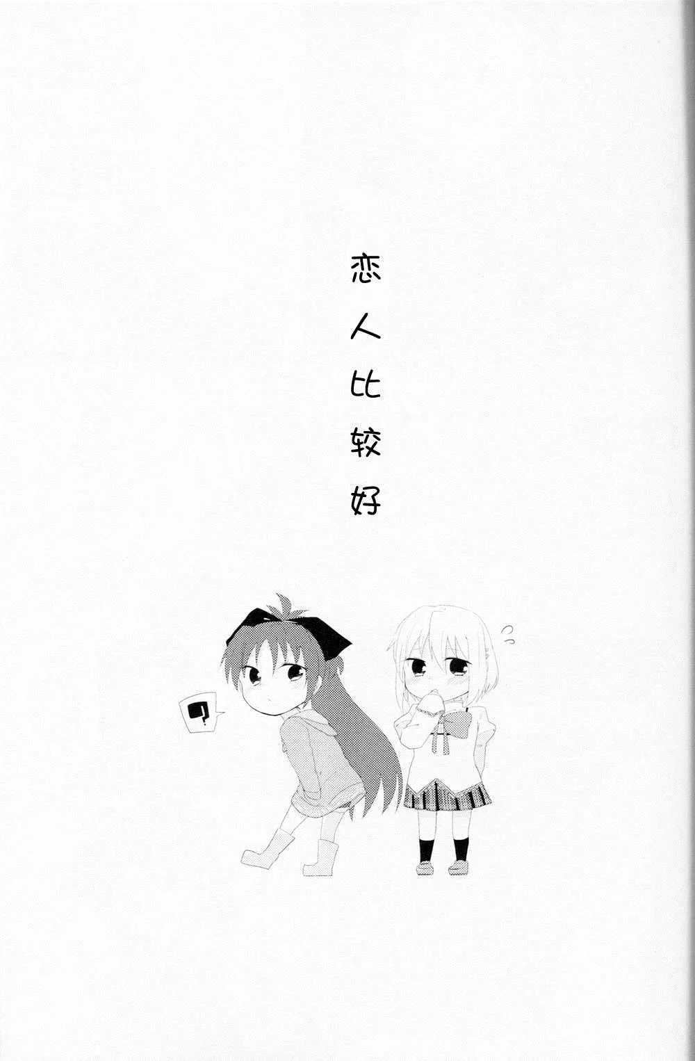 第1话 第6页