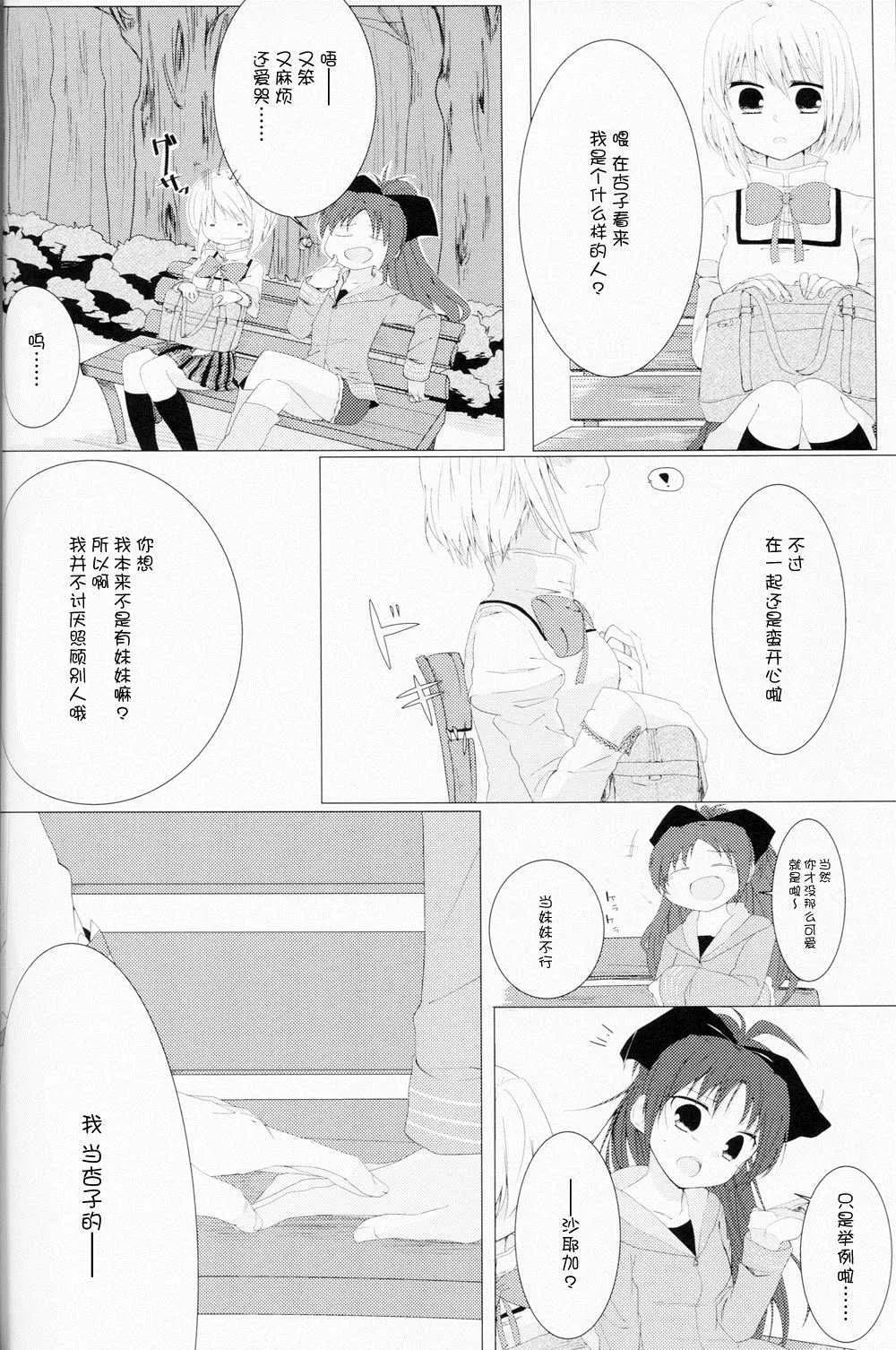 第1话 第7页