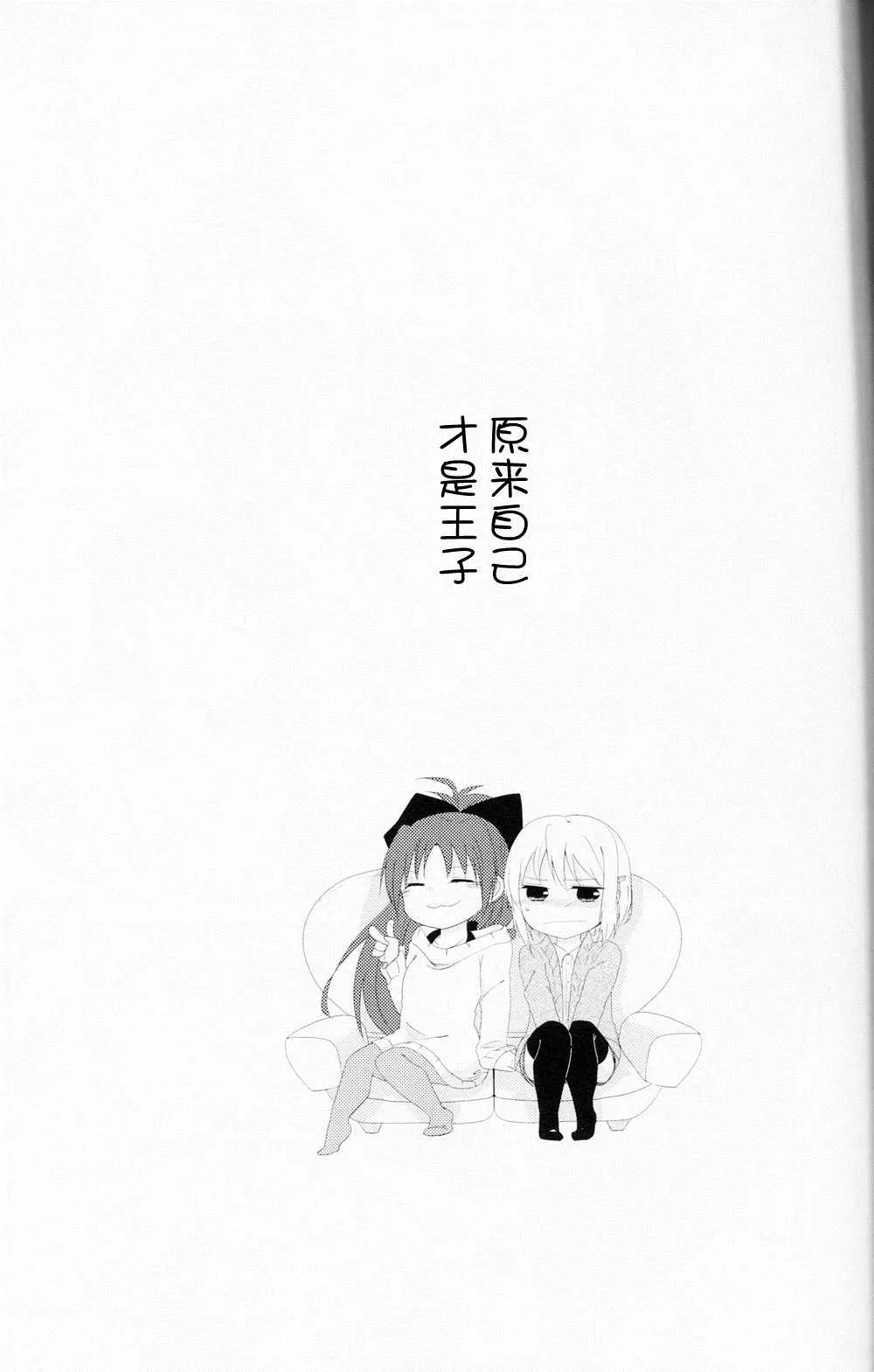 第1话 第8页