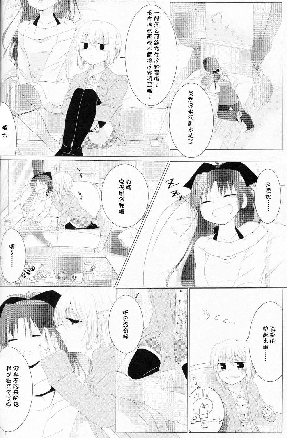 第1话 第9页