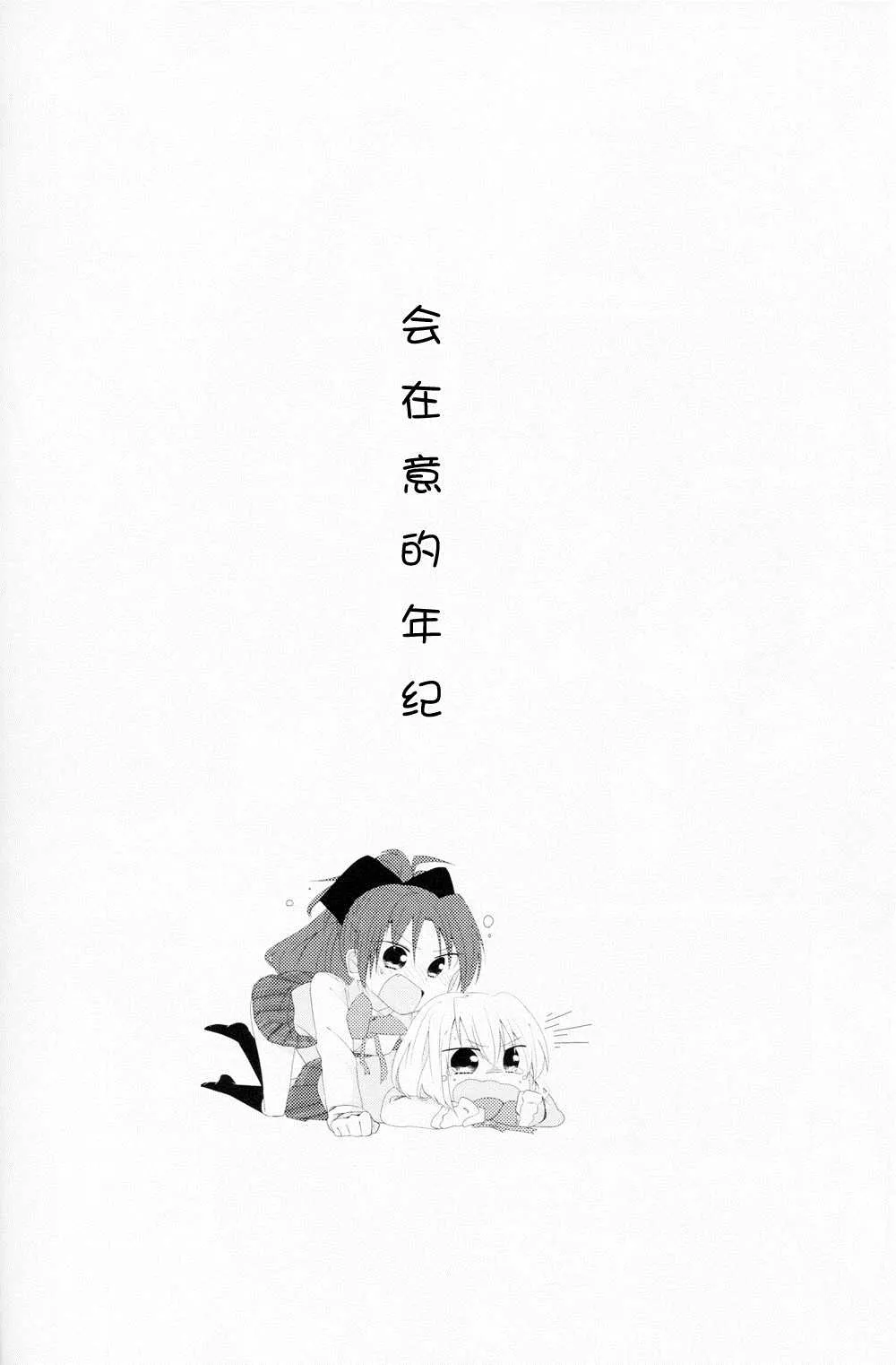 第1话 第11页
