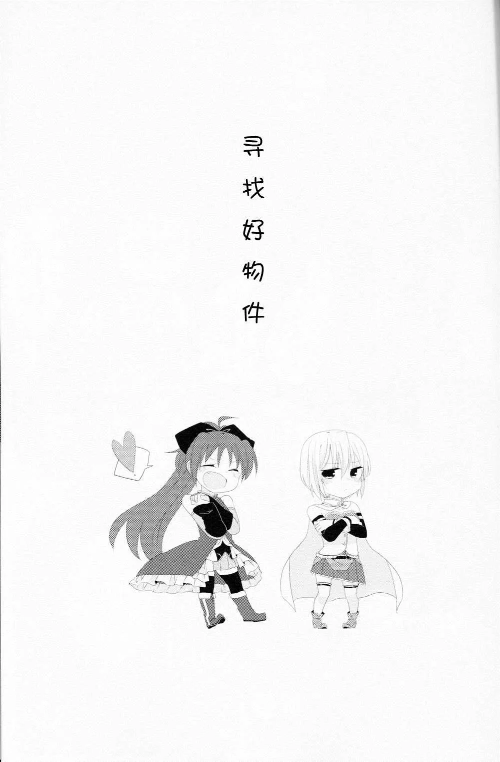 第1话 第14页