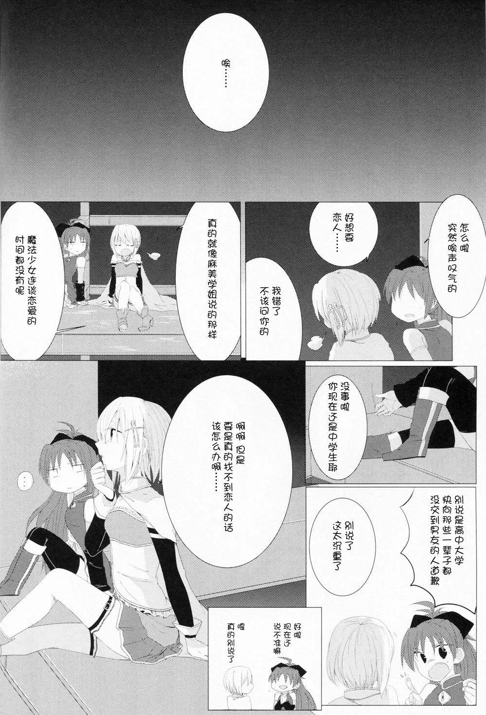 第1话 第15页