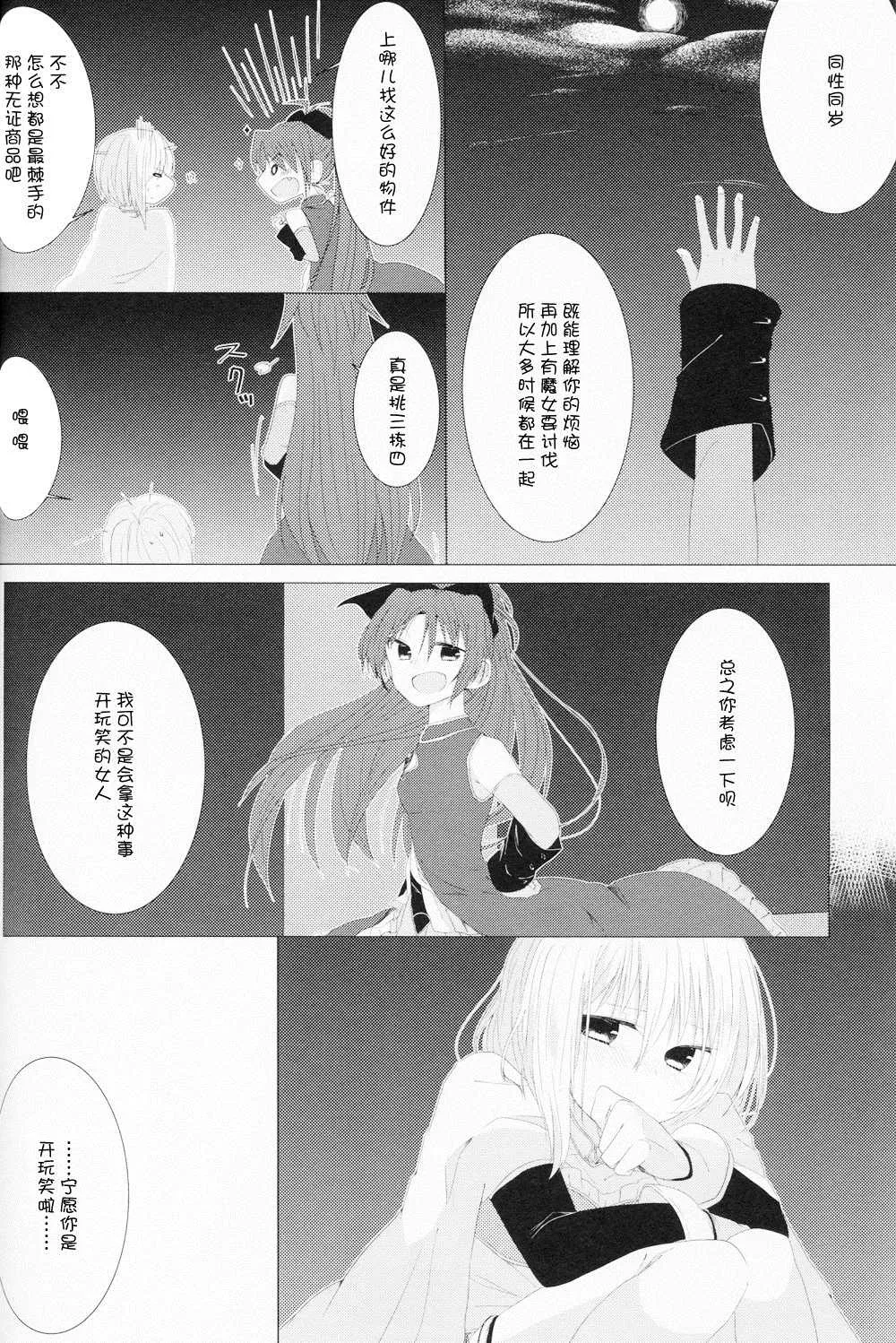 第1话 第17页