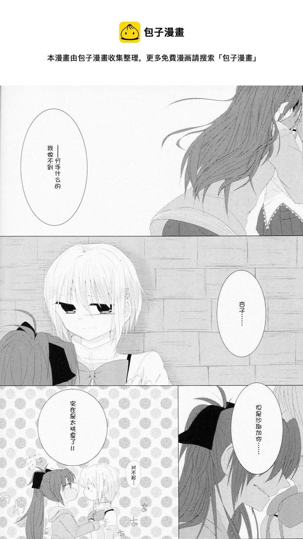 第1话 第19页