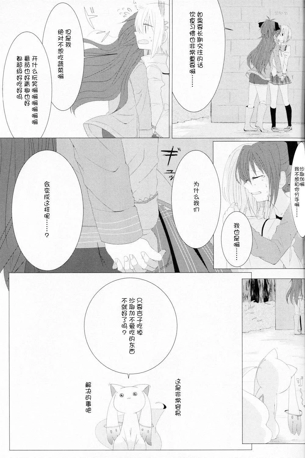 第1话 第20页
