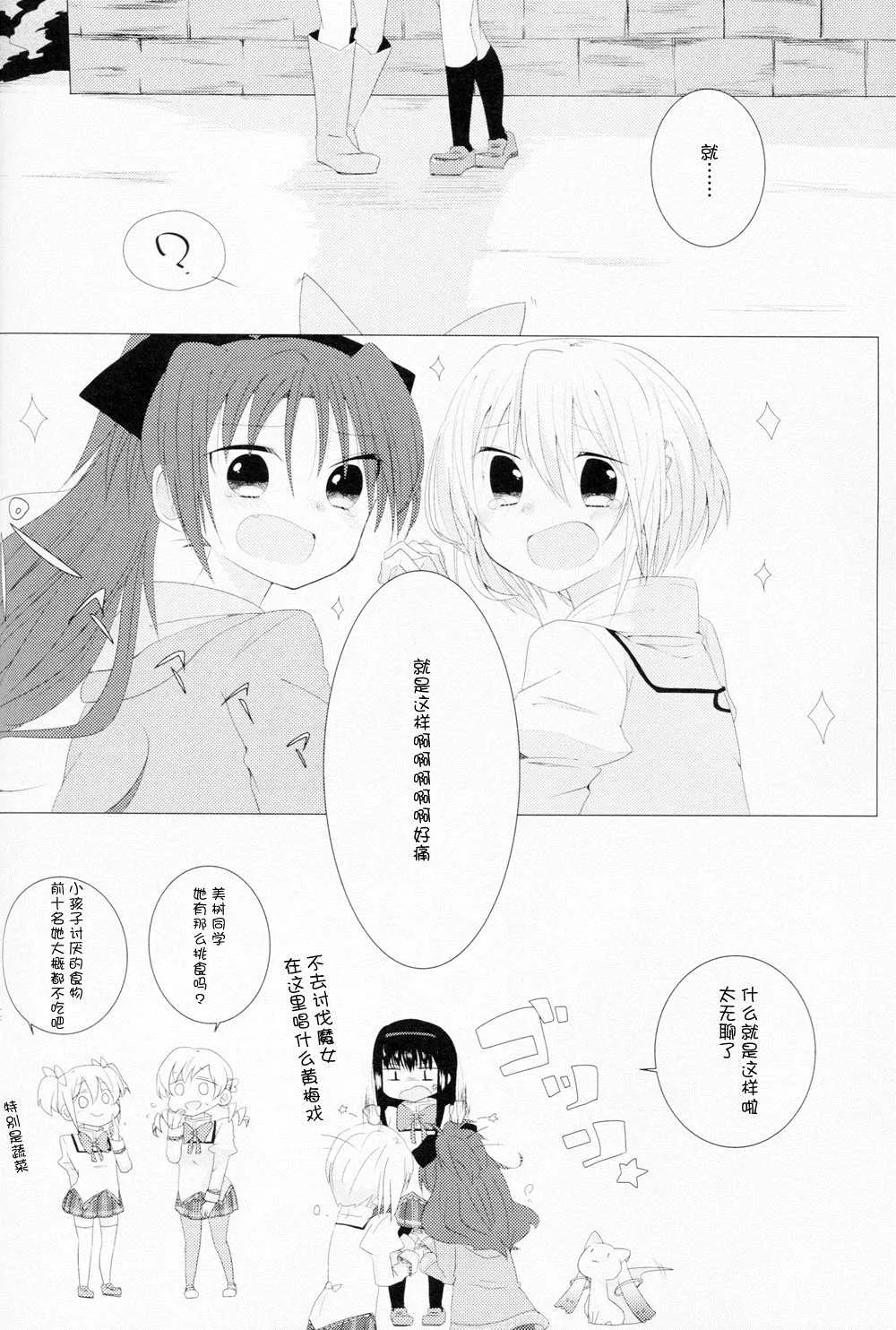 第1话 第21页