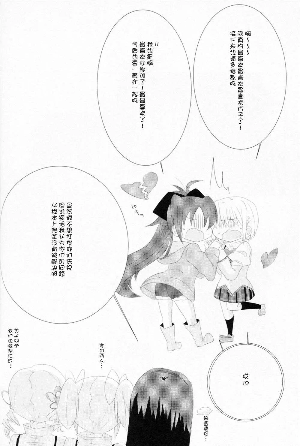 第1话 第23页