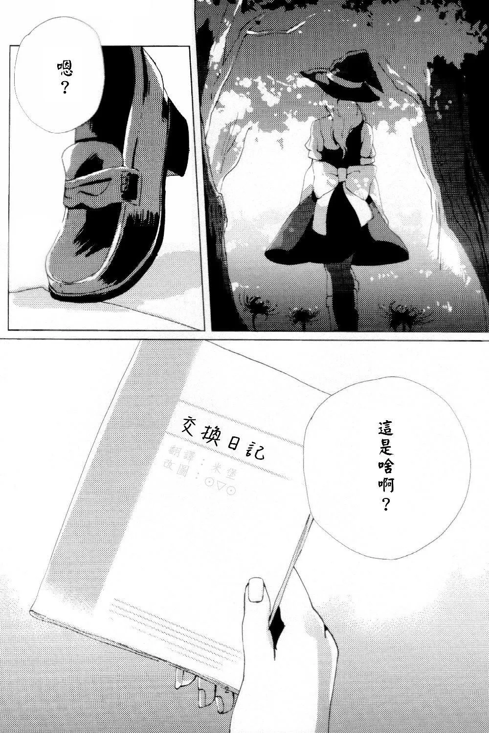 第1话 第3页