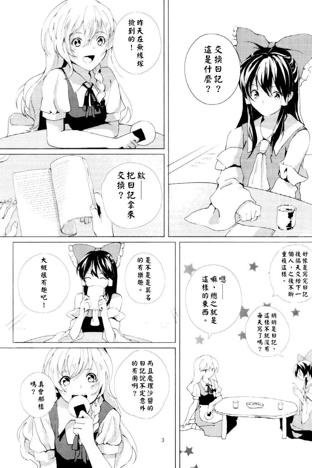 第1话 第4页
