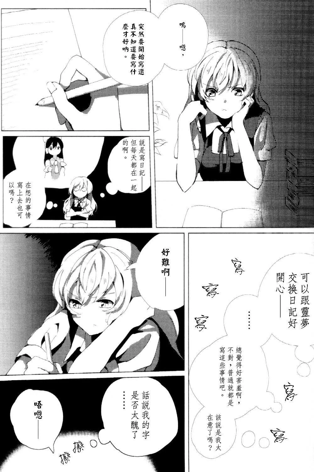第1话 第6页