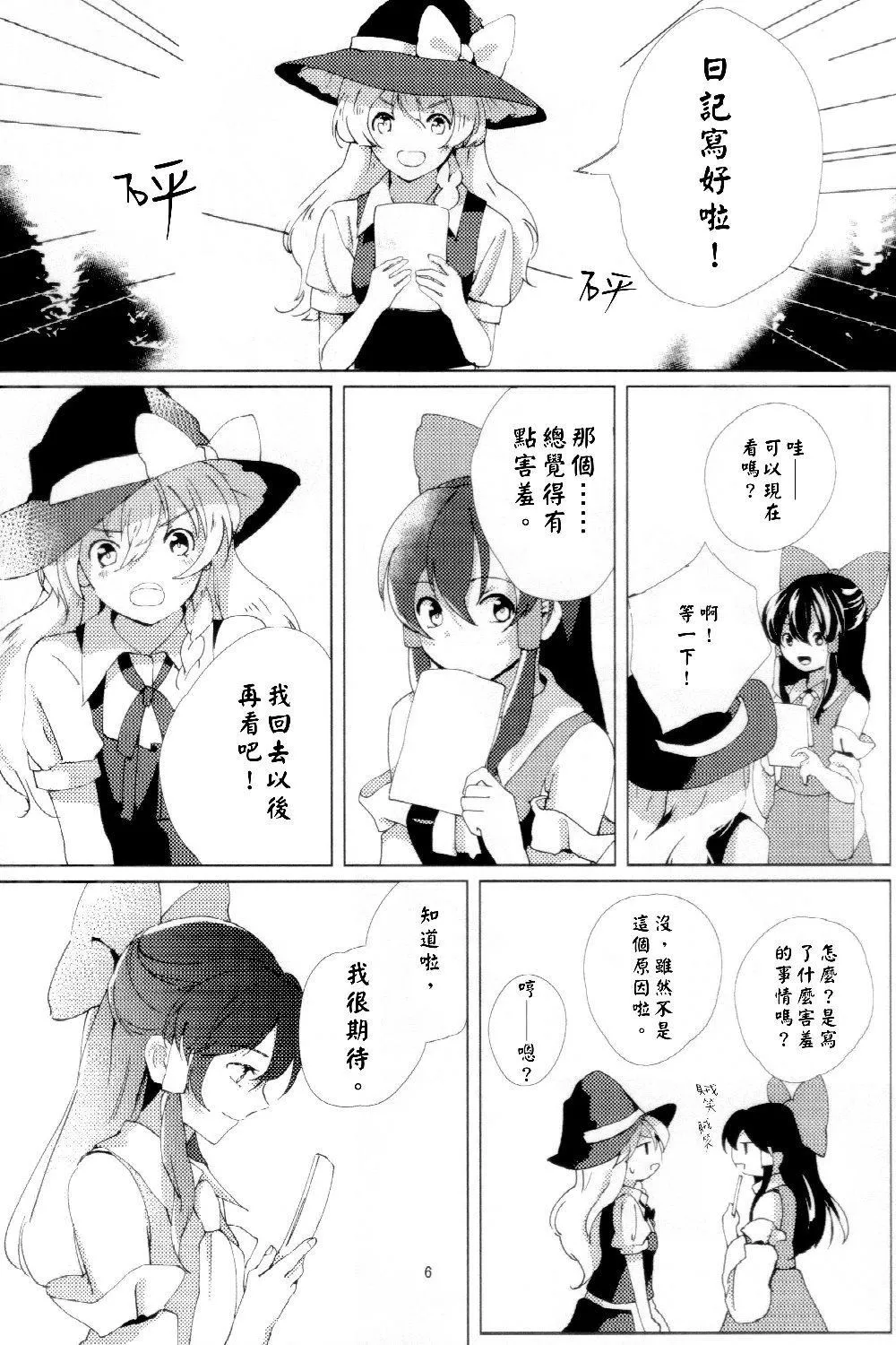 第1话 第7页
