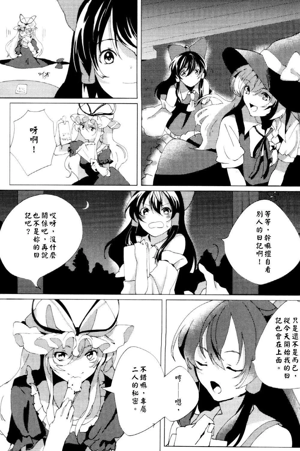 第1话 第8页