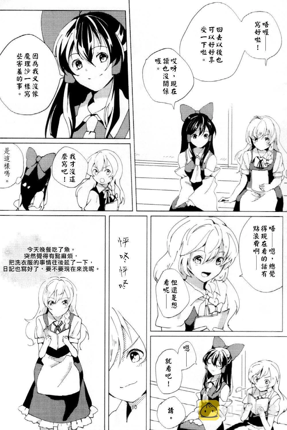 第1话 第11页