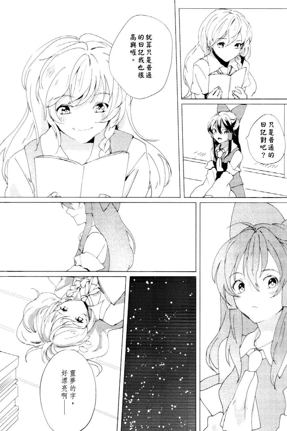第1话 第12页