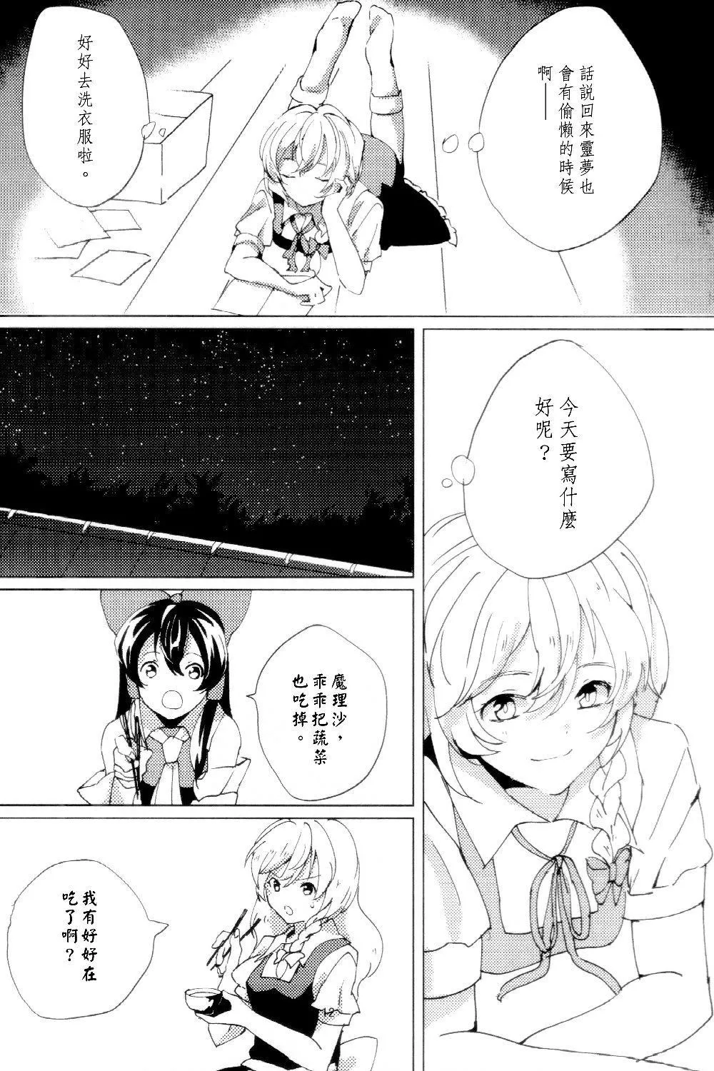 第1话 第13页