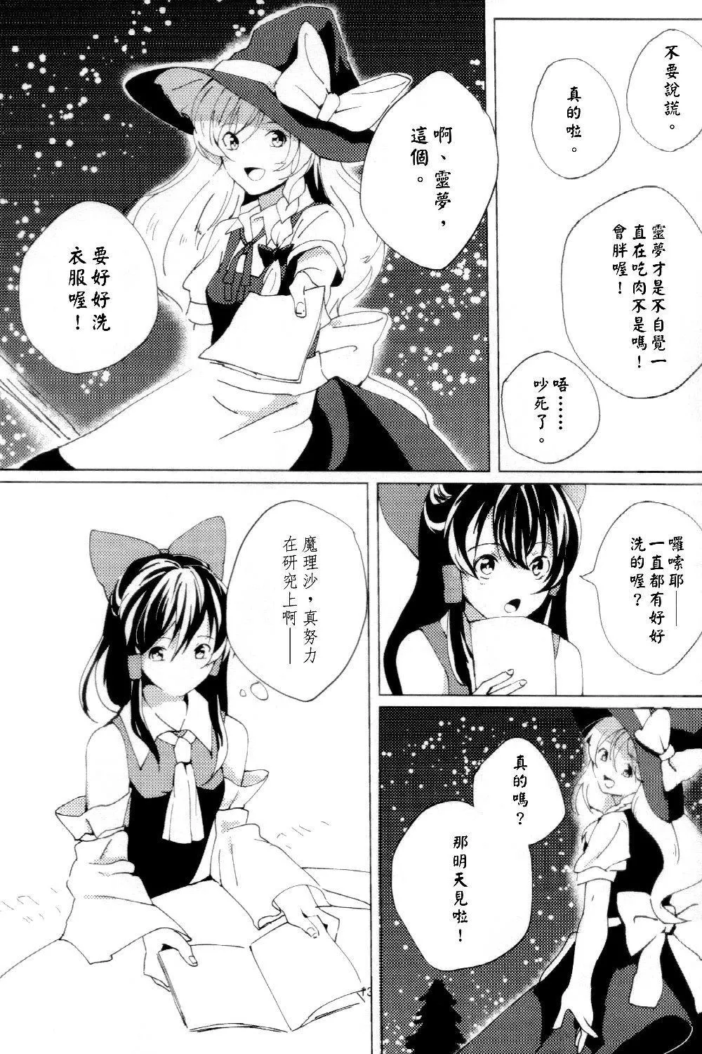 第1话 第14页