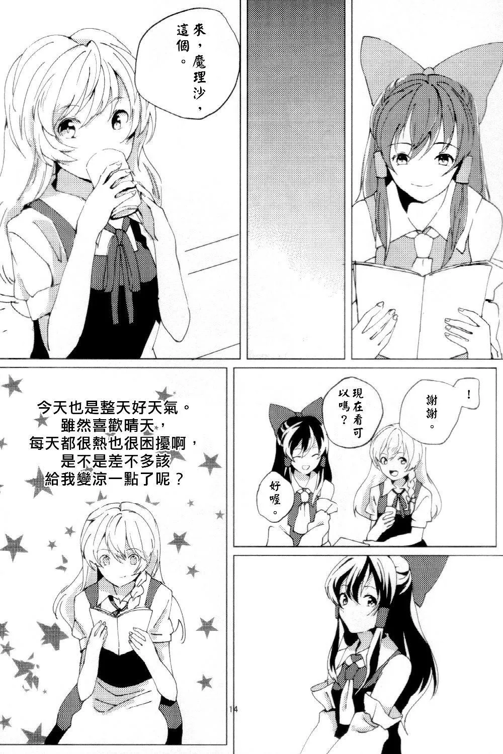 第1话 第15页