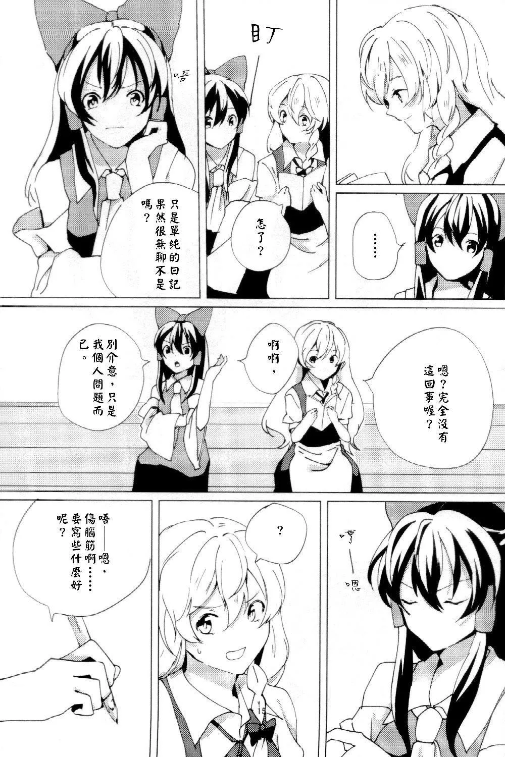 第1话 第16页