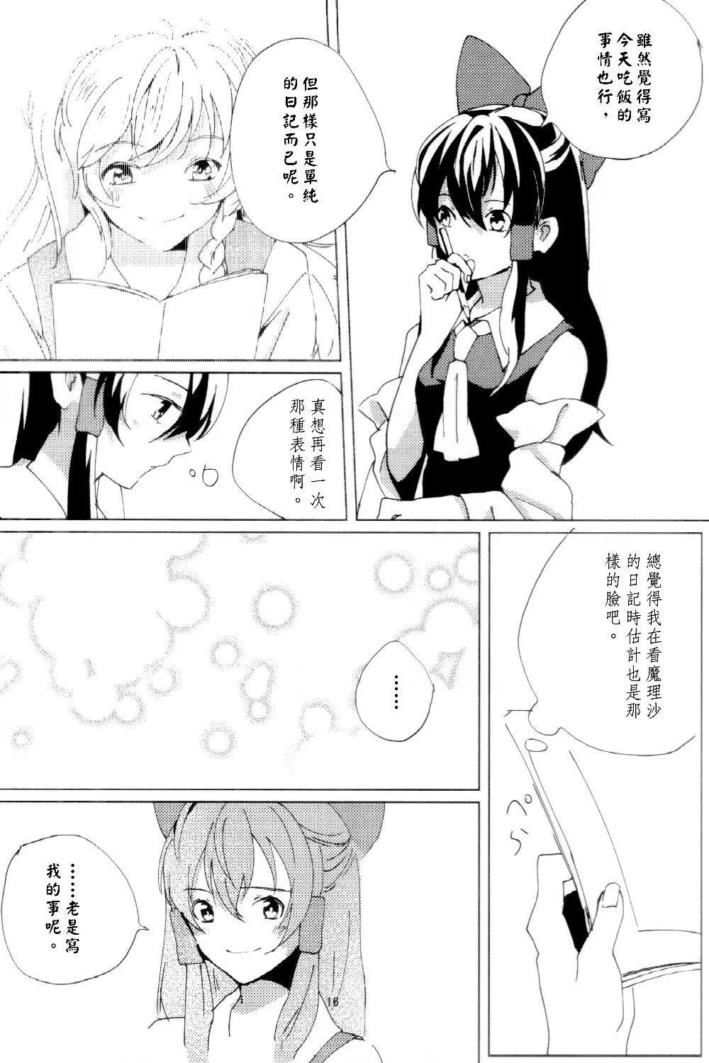 第1话 第17页