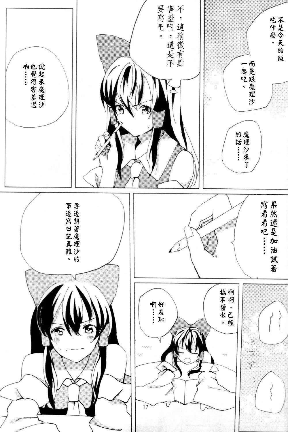 第1话 第18页