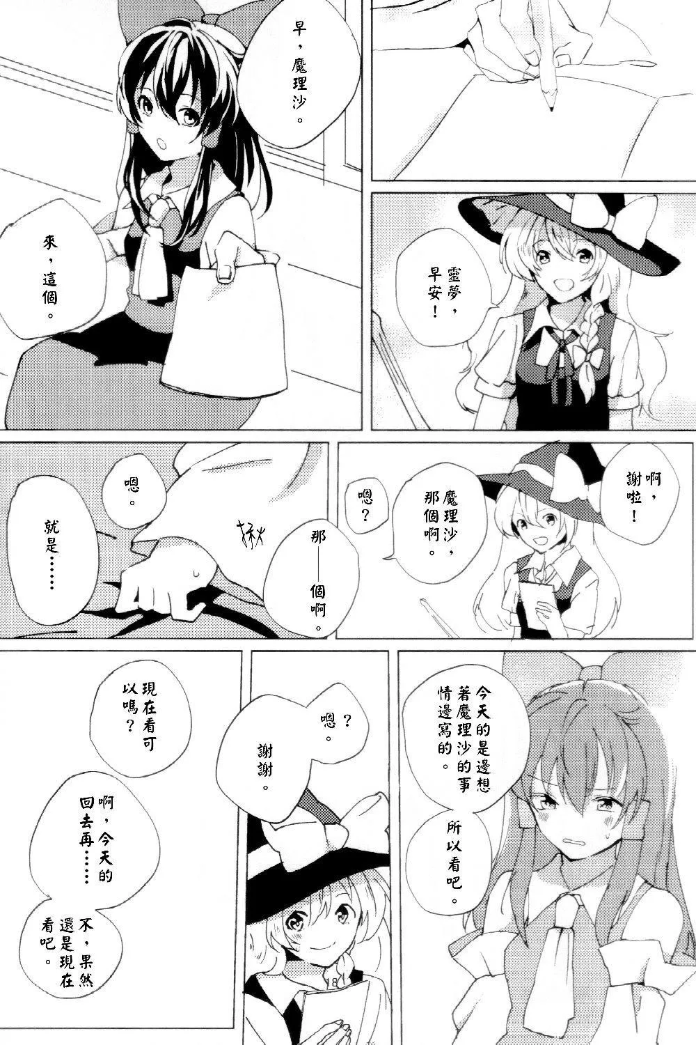 第1话 第19页