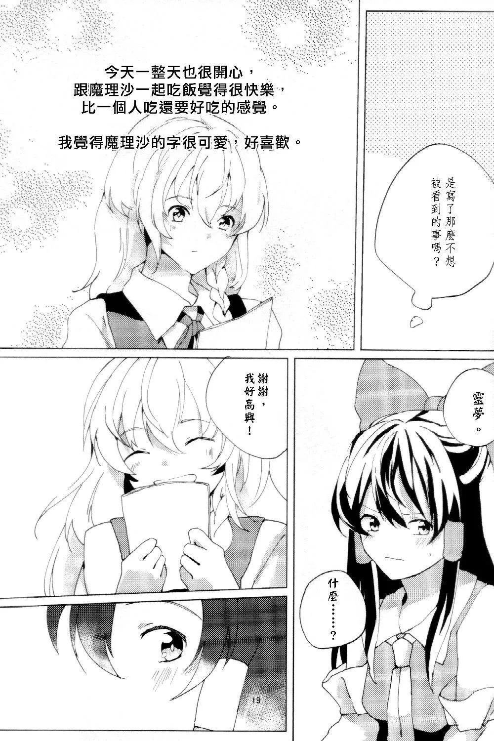 第1话 第20页