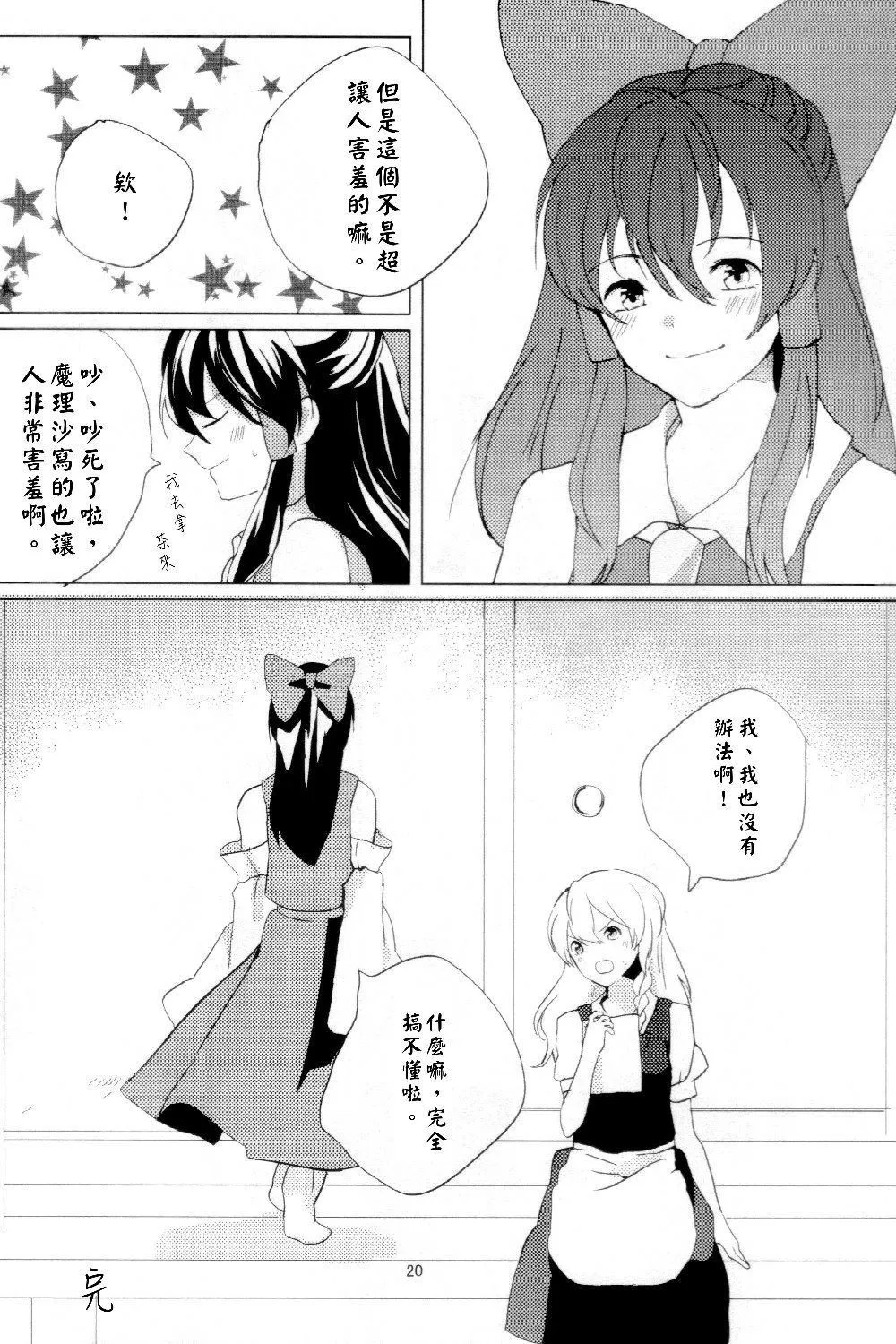 第1话 第21页