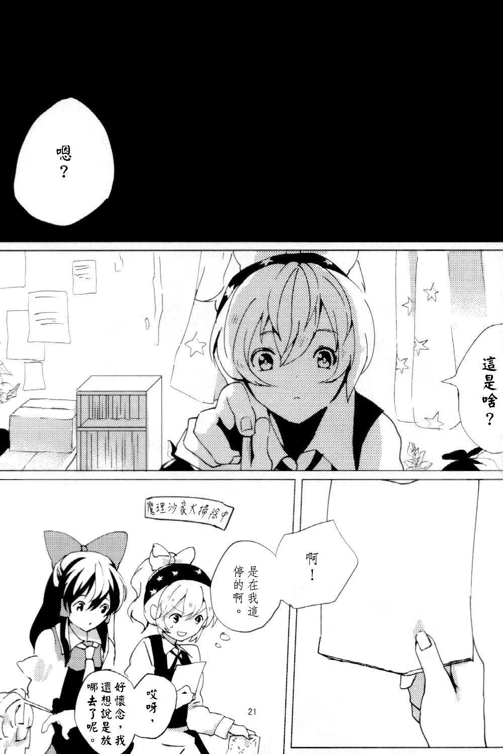 第1话 第22页
