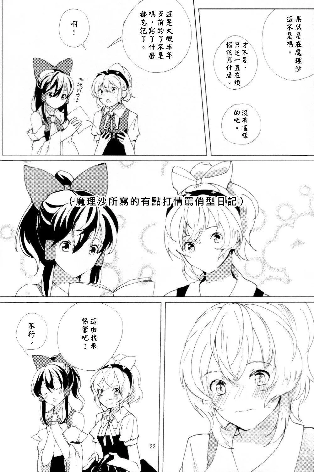 第1话 第23页