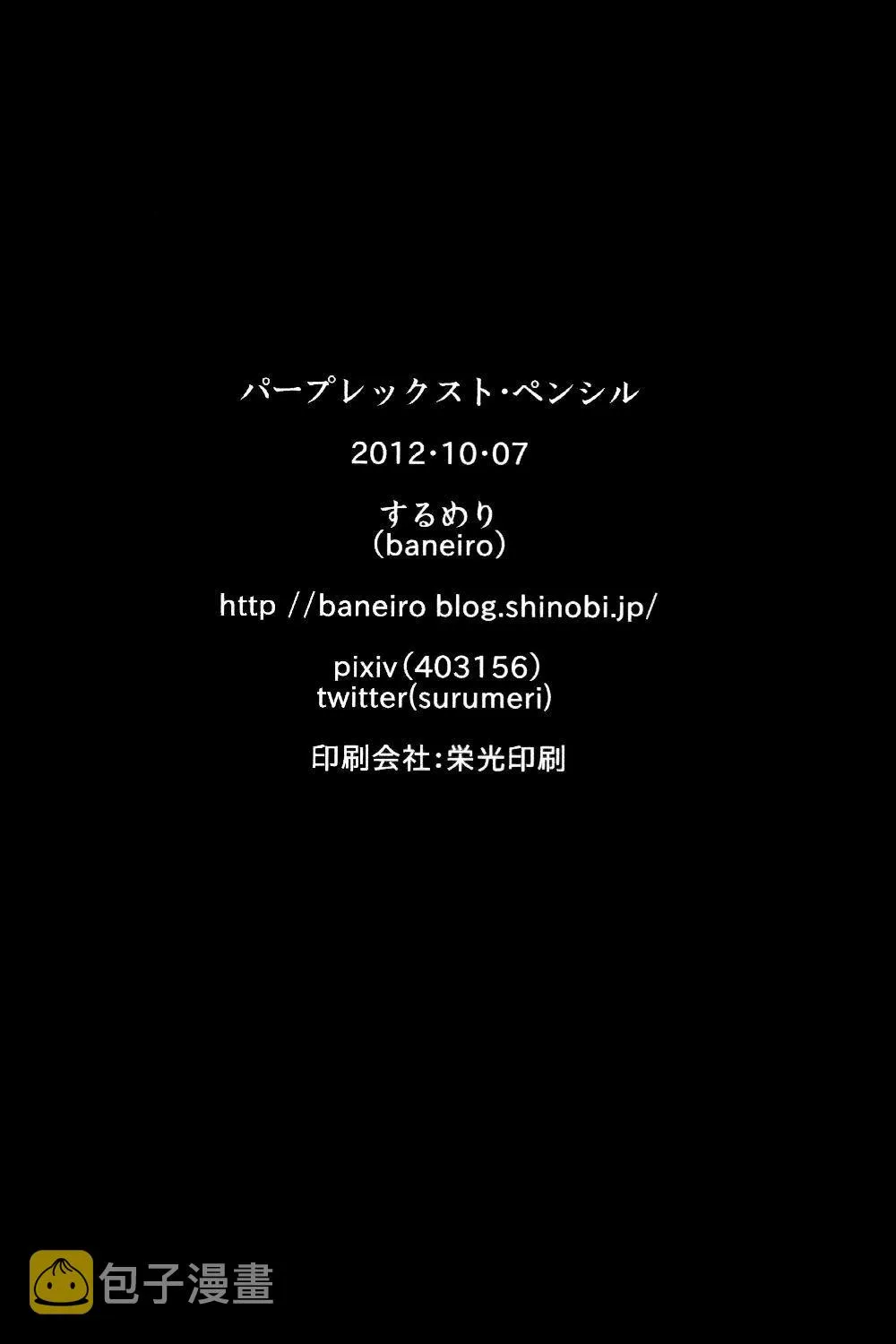 第1话 第25页