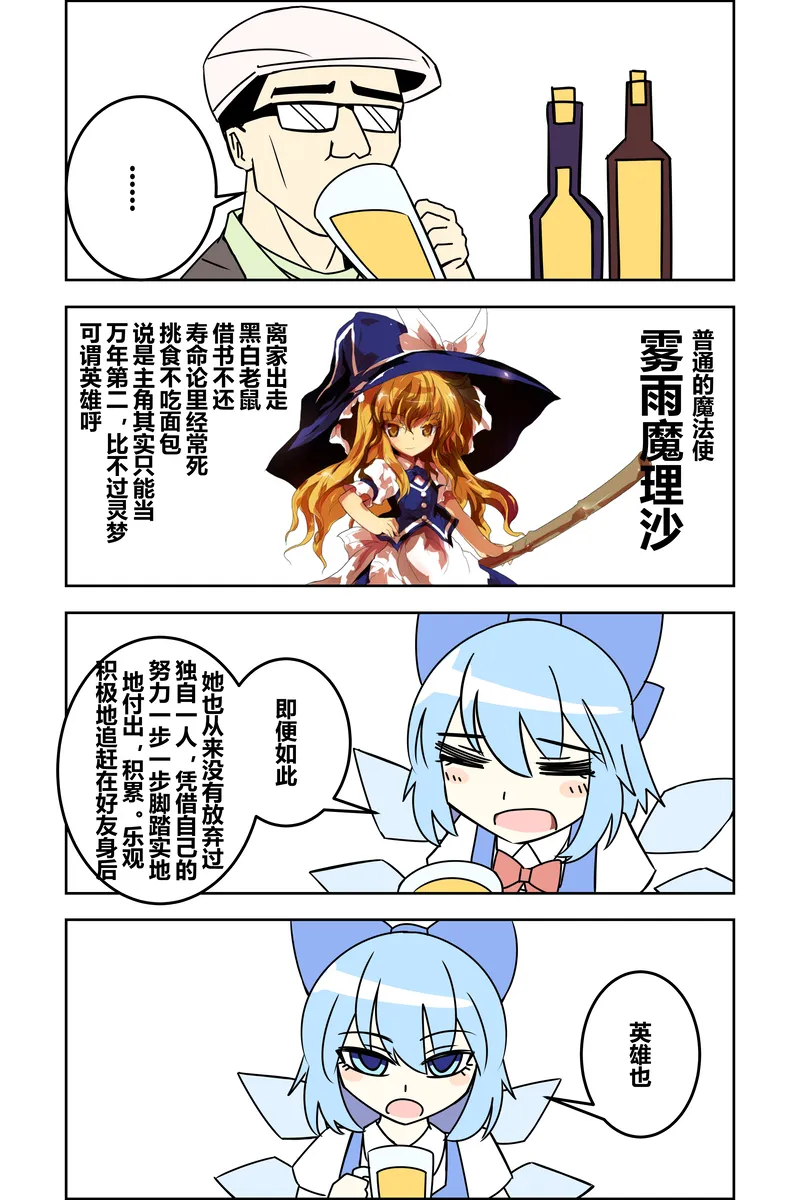 第1话 第2页