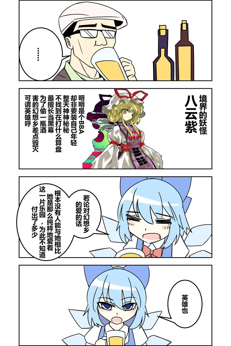第1话 第3页