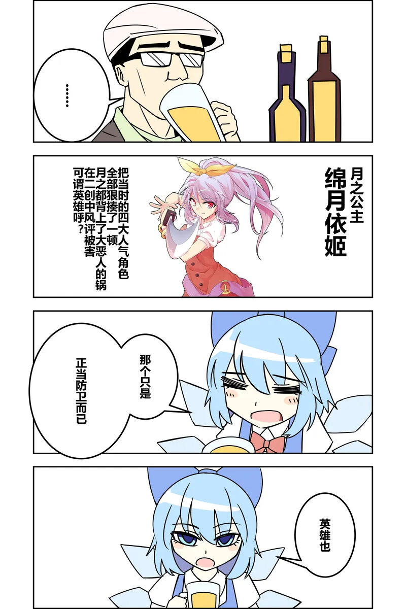 第1话 第4页