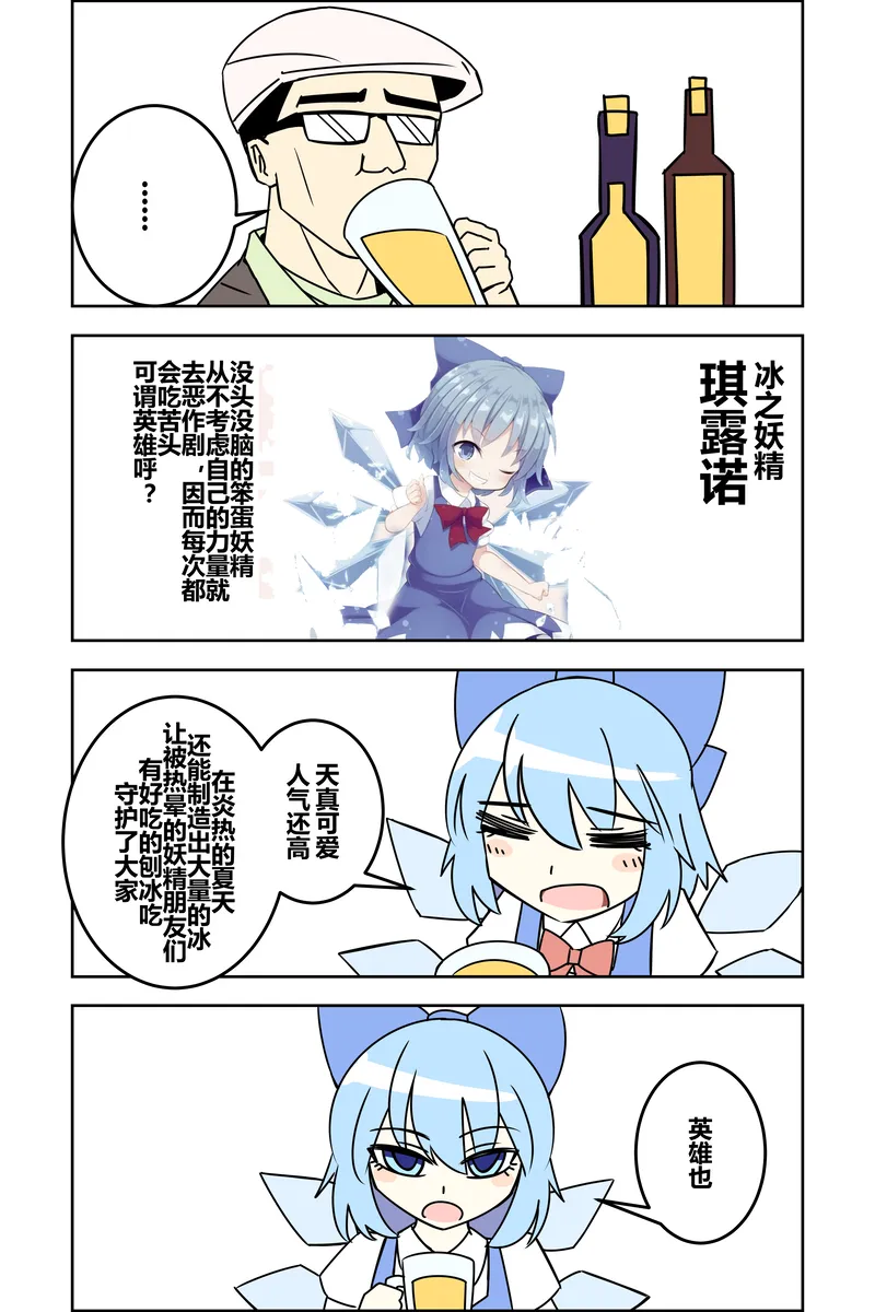 第1话 第5页