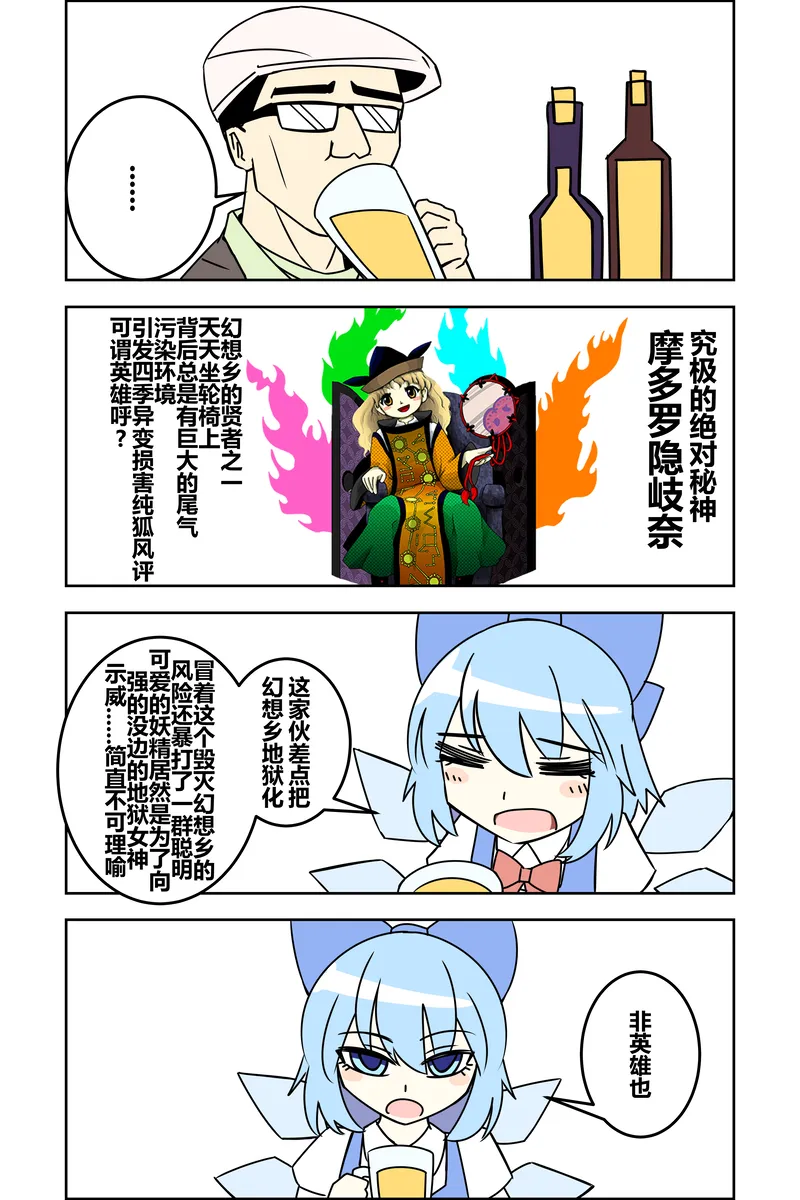 第1话 第6页